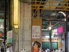 -彭耕记猪油炒小菜(吉联mall店)