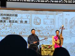 -光裕书厅·评弹茶馆·剧场(观前街店)