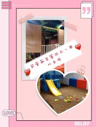 -绿野星空儿童乐园