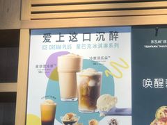 -星巴克(天津大悦城第二店)