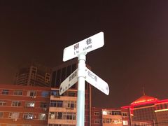 -何胖子丸子汤(南海街店)