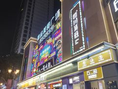 -八一路好吃街(雨田商务大厦店)