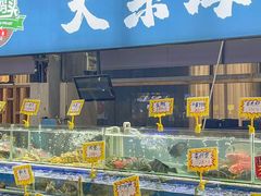 -大东海海鲜酒楼(渔人码头总店)