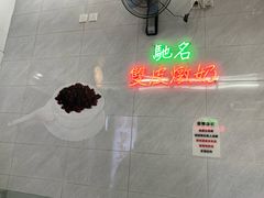 -义顺牛奶公司(新马路老店)