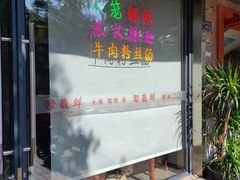 -聚笼鲜美食(凤凰街店)