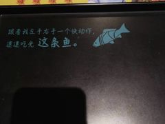 -一味一诚烤鱼(昌平悦荟店)