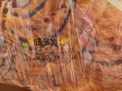 -味多美蛋糕(金顶街店)