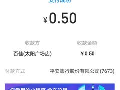 -百佳永辉超市(太阳广场店)