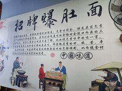 -秦韵味香辣爆肚面(钟楼店)