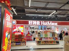 -华威约饭街