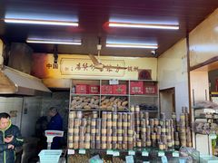 -方林富炒货店(西溪路78号本人店)