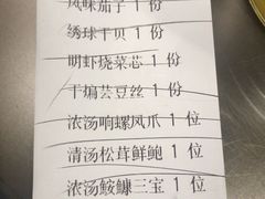 -东莱馋房(陆家嘴店)