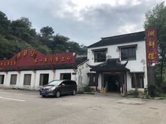 -湖鲜楼