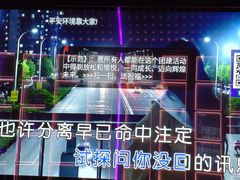 -维纳斯KTV(荣兴广场店)
