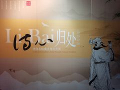 -马鞍山市博物馆