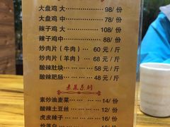 菜单-西北兄弟大盘鸡卷子鸡