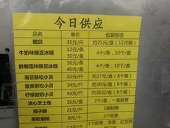 菜单-鲍师傅糕点(海岸城店)