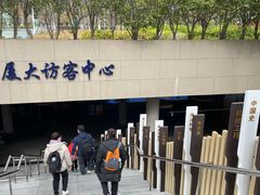 -厦门大学(思明校区)