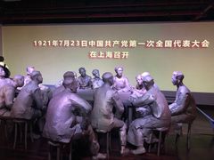 -中共一大纪念馆