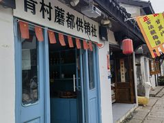 -东方美谷JW万豪酒店·The lounge大堂吧