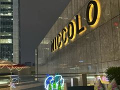-成都尼依格罗酒店