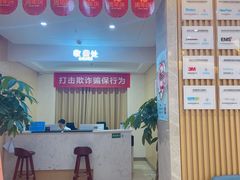 -团圆口腔·种植中心(锦江院区)