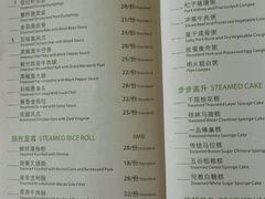 菜单-粤财皇冠假日酒店·彩华轩中餐厅