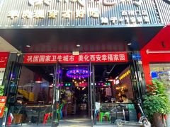 -汉城烧烤(西稍门劳动路店)