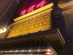 门面-顺峰海鲜酒楼(省府店)