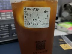 冰咖小黄柠-古茗(厦门大学店)