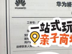 -华为授权服务中心(姚家园万象汇)