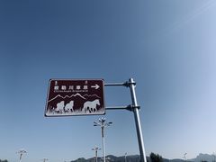 -敕勒川草原文化旅游区