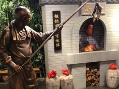 -北京全聚德(西客站店)