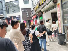 -越香王老汉臭豆腐