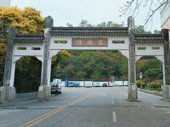 -深圳国际园林花卉博览园