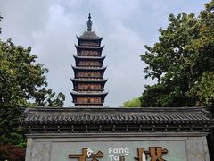 -常熟方塔园