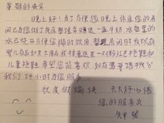 温馨便条-天目湖涵田度假村