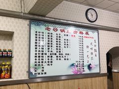 菜单-南岗老砂锅居(建设街步行街店)