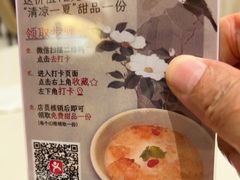 -得月楼·省级非遗·传统苏帮菜(观前店)