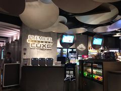 -百美汇影城(LUXE嘉里中心店)