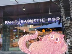 -巴黎贝甜(大宁国际商业广场店)