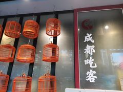 门面-成都吃客(九眼桥店)