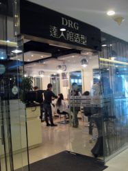 drg-DRG达人馆造型