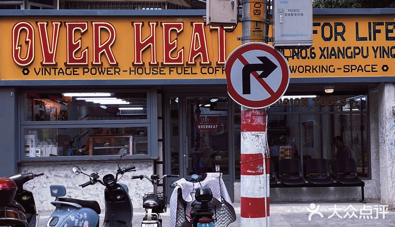 南京新店 ｜美式‼️美式‼️美式‼️老板让我通知大家一下