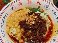 豌杂面-高胖妹面庄(黄河道店)