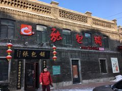 -张包铺(道外店)