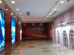 走廊-SFC上影影城(港汇永华IMAX激光店)