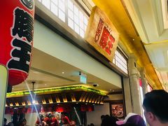 -豚王拉面(澳门银河店)