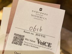 -杭州城中香格里拉大酒店