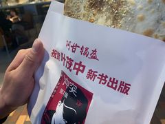 -阿甘锅盔(合生汇购物中心店)
